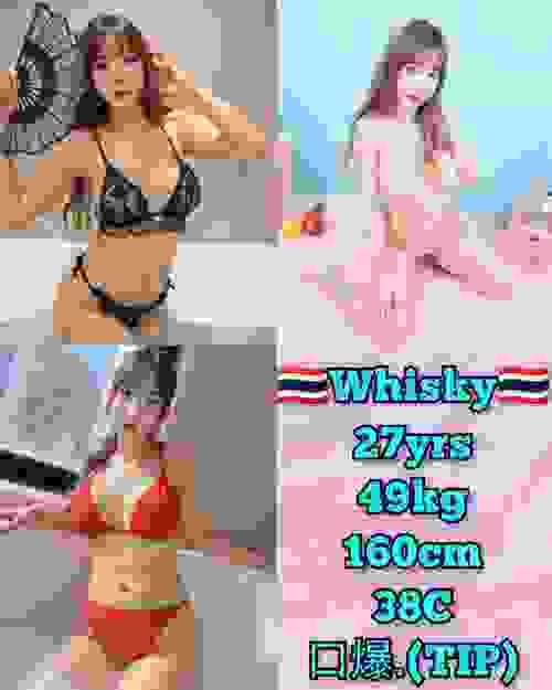 Whisky-泰国