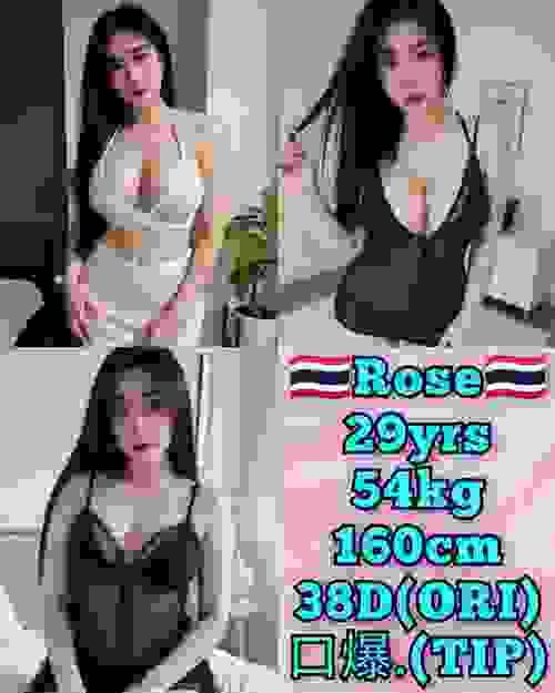 Rose-泰国