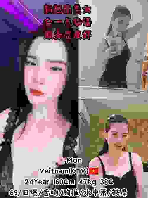 Mon-越南