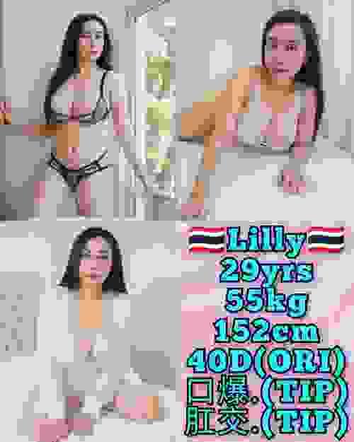 LILLY