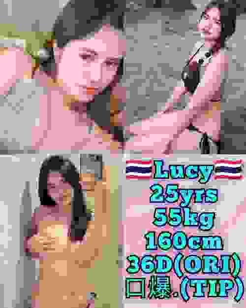 Lucy-泰国