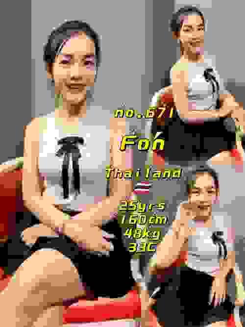 FON