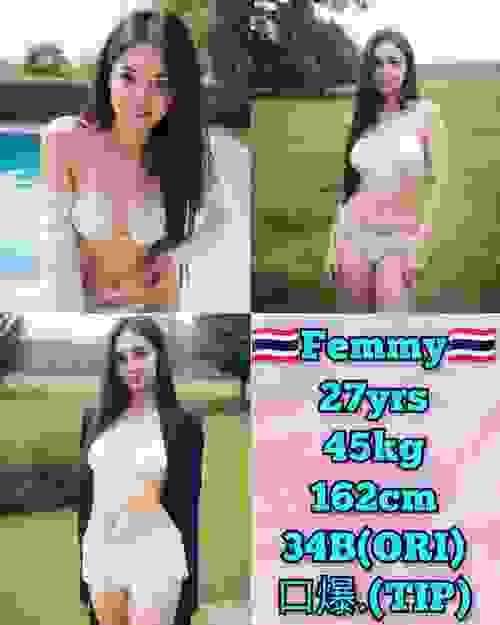 Femmy-泰国
