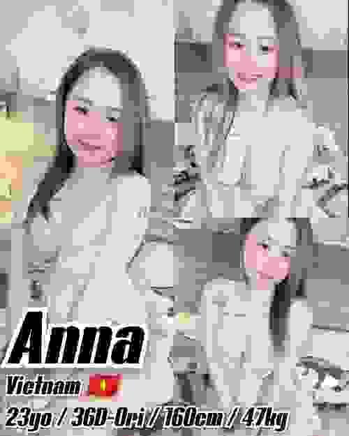 Anna-越南