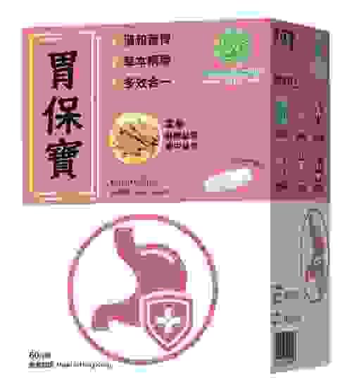 恆健胃保寶