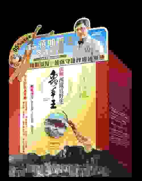 蟲草大王品牌 元祖西藏真野生蟲草王 60粒