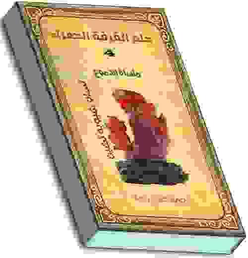 حلم الغرفة الحمراء: مأساة الدموع. تساو شيويه تشين 