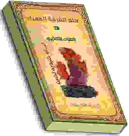 حلم الغرفة الحمراء: الصوت التحذيري. تساو شيويه تشين 
