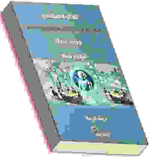 الذكاء الاصطناعي البقاء على قيد الحياة في عصر الداروينية الرقمية - وولف .روزيكا و فيكتور شيلو