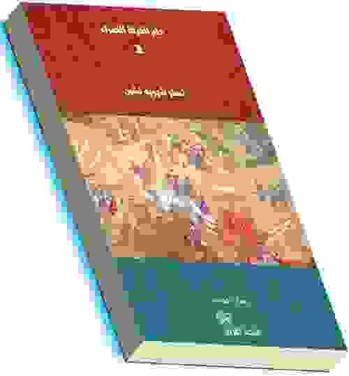 حلم الغرفة الحمراء - تساو شيويه تشين 1