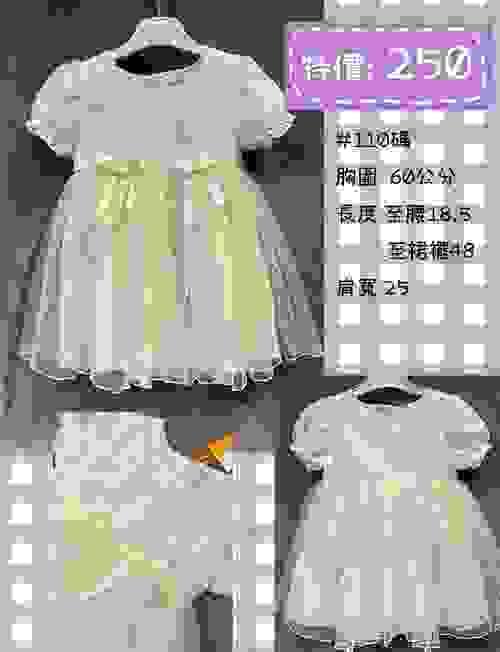#110碼鵝黃色泡袖腰雙結紗裙/ 特價250（原價590）