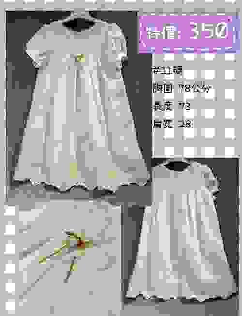 #11碼米白色繡裙襬花高腰泡袖/ 特價350（原價890）
