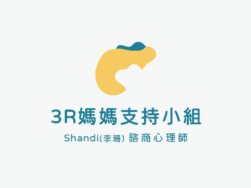 3R媽媽支持小組_2025年11月梯次