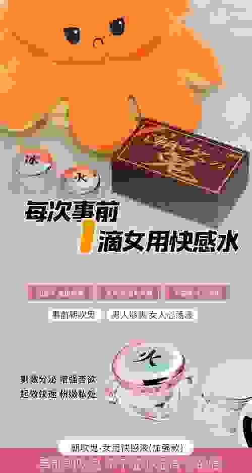 日本潮吹鬼会喷水