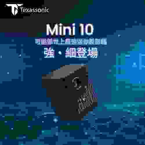 Texas Sonic Mini10 Portable Mini Projector 迷你投影機
