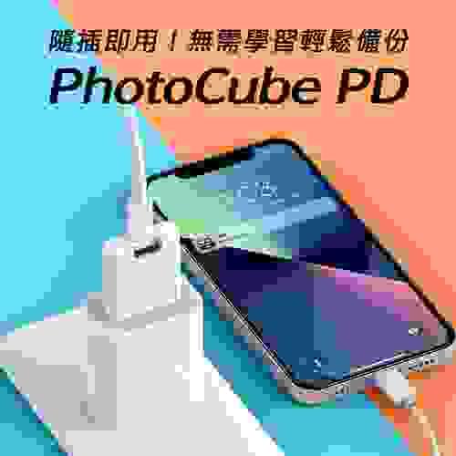 PhotoFast PhotoCube Type-C 備份方塊 Slim (iOS / Android通用版)