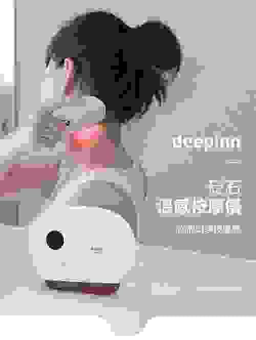 3ZeBra 三隻斑馬 deepinn 砭石溫感按摩儀