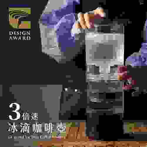 Driver 3倍速冰滴咖啡壺-600ml