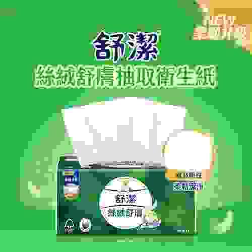 Kleenex 舒潔 絲絨舒膚抽取衛生紙110抽x60包/箱