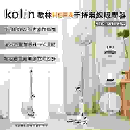 Kolin 歌林 HEPA手持無線吸塵器