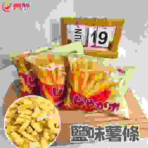 鹽味薯條