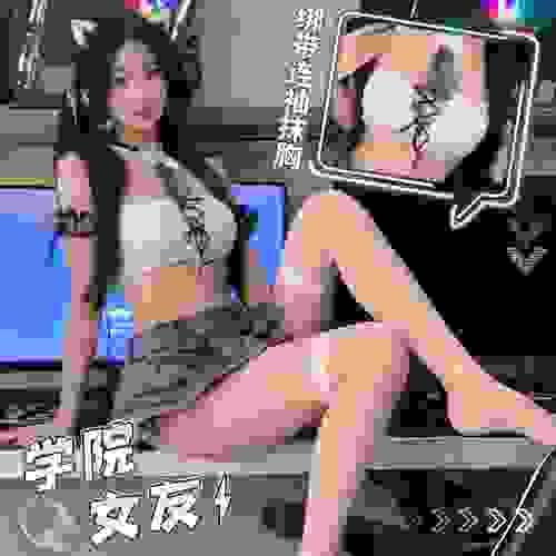 ［蹺課學妹］霏慕綁帶束胸JK 套裝6376情趣內衣性感露溝制服裸臀