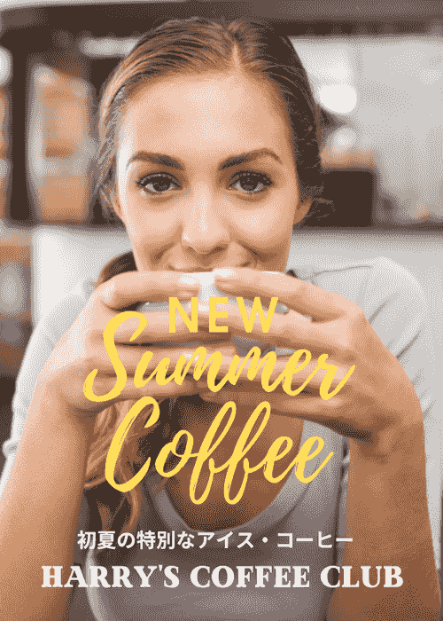 【初夏の特別なアイス・コーヒー。最高級のマンダリンをブレンドして、ほんのりとした苦みがまた美味しい特別なコーヒーです】NSM-900(30gx3+1パック、送料無料) 1