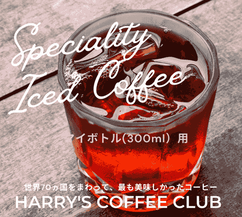 【夏の通勤にお勧めです、仕事場でも美味しいアイス・コーヒーがいつでも飲めます。今、お得なお試しキャンペーン実施中です!】DPB-150(@15gx8、送料無料)