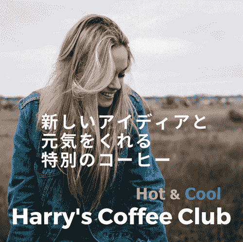 【 移ろいゆく季節の変わり目に。暑い日中はアイスで、朝と帰宅した後はホットで。】BSR-240（ホット＋アイス用 240g、送料無料）  1