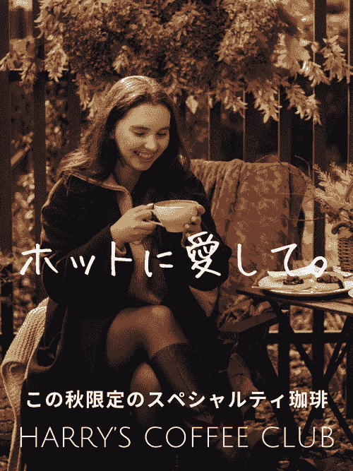 【今年の秋限定の新商品、芳醇な香りと秋を感じさせる上品な味で、贅沢な時間をお過ごしください】ASC-180(180g、送料無料)