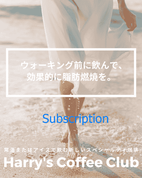 【アイスで常温で、ブラックが美味しい、スペシャルティの水出しコーヒーのお得な定期パックです 】「CIM300」定期パック（＠30gｘ6パック、送料無料）
