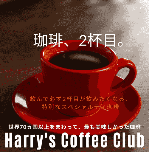 【2杯目が飲みたくなる、人気No.1のコーヒー。秋の 新パッケージでお届けします】NYB-180(180g、送料無料) 1