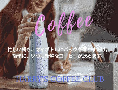 【通勤にたいへんお勧めです。朝忙しい時も、マイボトルに落とすだけ。仕事や会議中、いつもでホットなまま美味しく珈琲が飲めます】DPB-120(@12gx10パック、送料無料) 2