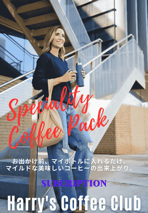 【朝の新習慣、マイボトルに落とすだけが、とてもお得な「定期パック」になりました。毎日の通勤に、是非お試しください（ホット用）】MBP-1600（＠12gx14パック、送料無料） 1