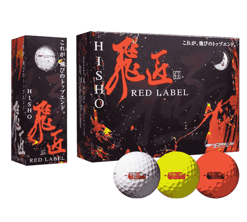 【 高反彈 】 紅標極2023年款 Hisho Red Label Kiwame