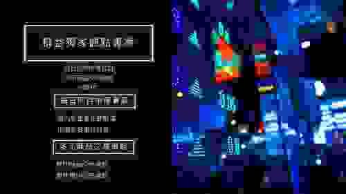 群益獨家觀點