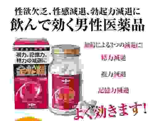 【日本直送】日本摩耶堂金蛇精 120/180/300粒 性欲欠缺 增加勃起力 記憶力衰退 大阪實體藥妝店直送