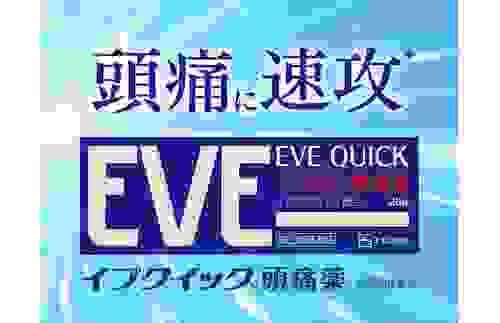 【日本直送】エスエス製薬　EVE 藍色 QUICK イブクイック 頭痛薬 40錠