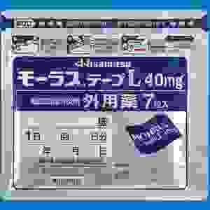 【日本直送】久光製藥 モーラステープL 40mg 消炎止痛貼布 一包7枚 mohrus tape L 40mg 大阪實體藥妝店直送