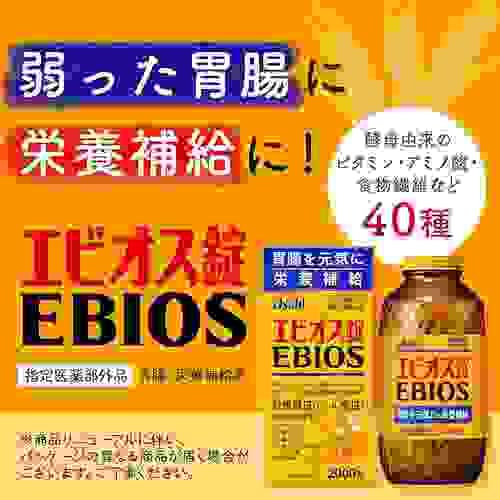 【日本大阪直送】日本朝日食品 EBIOS エビオス錠 啤酒酵母 改善腸胃健康 提高消化與吸收 2000錠/瓶 大阪實體店鋪直送