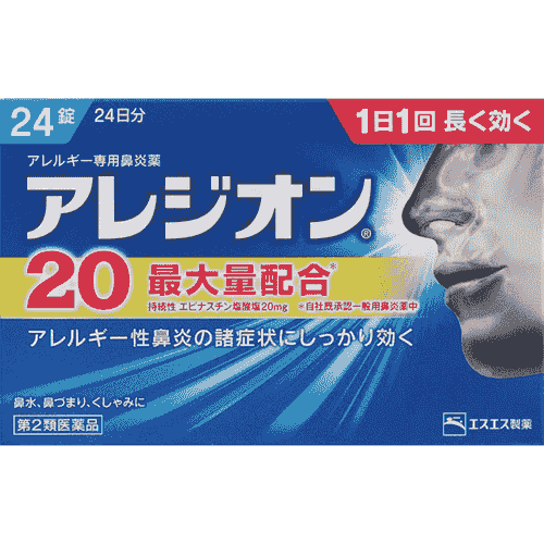 【日本直送】白兔製藥 急慢性鼻炎 過敏性鼻炎 速溶鼻炎錠 可持續性治療鼻炎 鼻癢鼻塞 12粒/24粒 大阪實體藥妝店直送