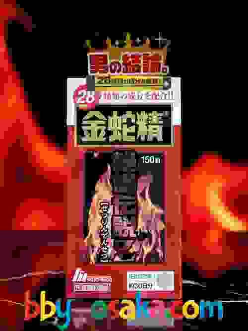 【日本直送】日本明治藥品 金蛇精 絕倫傳說Z 營養滋補 緩解疲勞 增強體力 瑪卡 牡蠣 150粒/30日份 大阪實體藥妝店直送