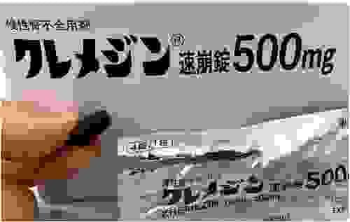 【日本直送】吳羽製藥 クレハ 田邊三菱製藥 克里美淨 336粒 錠狀 500mg 速崩錠 大阪實體藥妝店直送