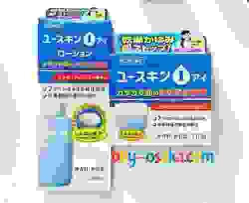 【日本直送】 日本境內版  YUSKIN i 悠斯晶 i  藥用止癢 皮膚乾癢 敏感 滋潤保濕 汗疹 濕疹 止癢 乳膏/乳液 大阪實體藥妝店直送