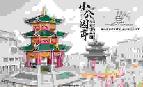 汕头小公园中山纪念亭