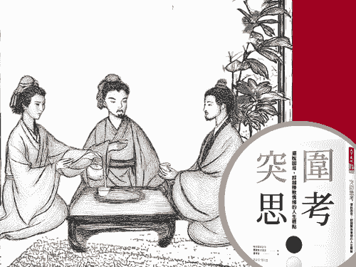 《突圍思考：擺脫困局，超越勝敗情緒的人生觀點》