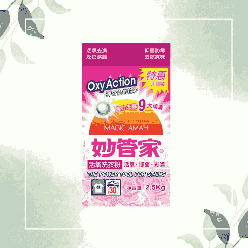《妙管家》活氧抑菌洗衣粉 2.5kg