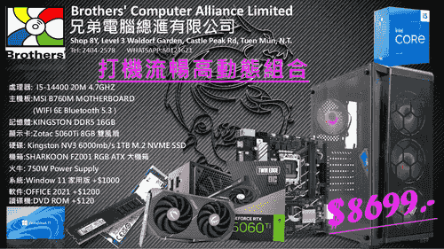 打機流暢追動態組合