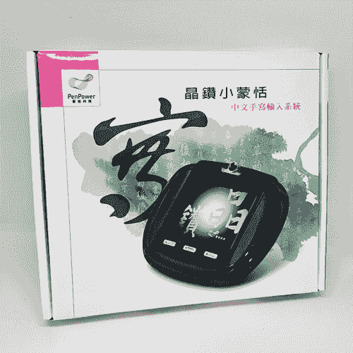 小蒙恬 晶鑕小蒙恬
