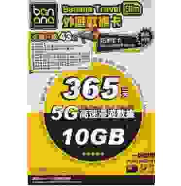 Banana 45地 365天 5G 高速漫遊無限數據年咭(10GB)